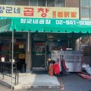 장군네식당 이미지