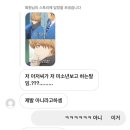 넌 바보야.. 왜요..?