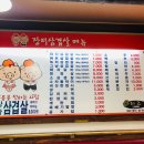 삼겹살먹으러가자 이미지