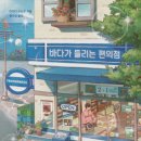 바다편의점 이미지