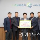 호반써밋(주) 노동조합 | 이천시, 행복한 동행에 김점순씨 1,000만 원 등 온정의 손길 이어져