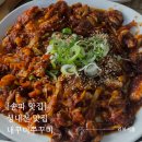 내꾸미 쭈꾸미 | [송파] 성내천맛집 내꾸미쭈꾸미 피자세트 솔직 방문 후기 송파 회식 모임 장소