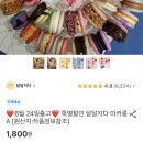 아몽드 | 아이디어스 디저트 추천! ‘달달지다’ 마카롱 후기 🍭 가성비 뚱카롱 / 배송 개빠름 / 재주문 의사