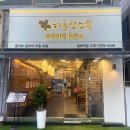 하루엔소쿠(중화역점) 이미지