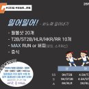 청라3동헬스장 고강도다이어트짐 멱살 2주차