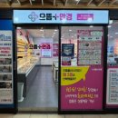 으뜸플러스안경 안산초지점 | [안산 중앙동] 안경점 추천! 으뜸플러스안경 안산중앙안경점에서 가성비 안경 맞춘 후기