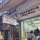 25시 자유시간(벌리점) | 홍콩 셩완 반나절 코스! 제니베이커리부터 베이크하우스까지 '빵지순례' &amp; 인생샷 벽화거리