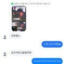 owcs 옵챔스 직관 후기_^ (라쿤 제타전)
