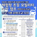 모빌리티 평생교육원