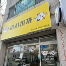 여시까까 이미지