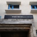 제주 올레길 7-1코스 이미지