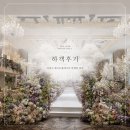 링크주스 | 더링크 화이트홀 하객후기 밝은 홀의 정석 + 식사후기(ATM 및 주차 셔틀)
