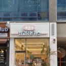 최고당돈가스광교법조점