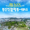 송상현공 동상 | 부산진구 가볼만한곳 부산진 힐링투어버스 선암사 송상현 광장