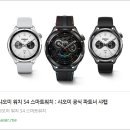 (주)스마트짐보드 | ⌚ 샤오미 워치 S4 리뷰 : GPS 탑재·건강관리·운동까지 한 번에! 스마트한 하루의 완성