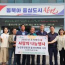 동읍농협 이미지