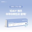 다비치안경(개금역점) 이미지