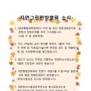 자연그린한방병원 이미지