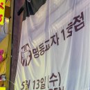 명동능이백숙 | [명동] 명동교자 본점 영업종료 및 1호점 재오픈 안내! 여름 한정 콩국수 솔직 후기