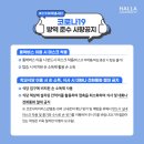 조교보건진료소 이미지