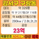 THE행복공인중개사사무소 이미지