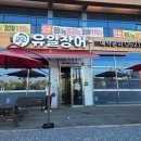 동곡구매점 | 광주동곡 유일장어 방문후기