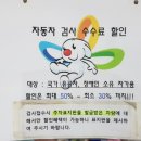 영진자동차공업사 이미지