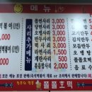 호떡집불났네