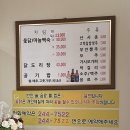 매실닭집