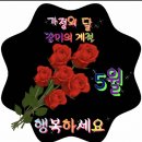 신록의 계절 5월 음방있어 좋아요!! 이미지