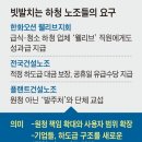 하청 급식업체까지 "본사 성과급 달라" 이미지