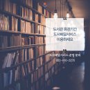 옥거리작은도서관 이미지