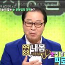 TV조선 내 몸 사용 설명서 눈수영 이미지