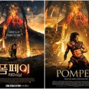 [영화] 폼페이-최후의 날 (Pompeii, 2014) 이미지