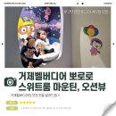 고성공룡나라휴게소노동조합 | 거제 한화벨버디어 뽀로로룸 객실 후기 스위트 마운틴뷰 오션뷰 체크인 정보