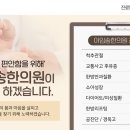 아임송한의원 이미지