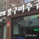 강구역 이미지