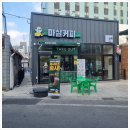 마실커피 중방점 이미지