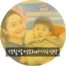 미래정보통신 | 미래기술 속에서 피어난 작은 아이디어의 순간들, 생활발명코리아 시상식 참여 후기