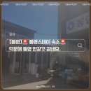 산양일주로 | [공지] [통영]🚨 내돈내산 통영스테이 숙소:평점만 믿고 예약했다가... 덕분에 통영 안갈것 같네요.