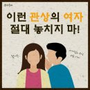 놓치지 말아야할 좋은 관상의 남자와 여자 이미지