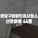 판교원로82번길 네이버블로그