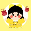 창조어린이집 | [26ver] 단미쌤 유치원 어린이집 놀이이야기 놀이신문 놀이패널 AI 챗봇