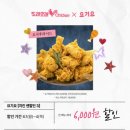 [또래오래] SNS 화제의 치킨 내돈내산 솔직 리뷰와 맛 평가, 오곡후라이드