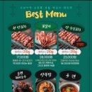 검단양꼬치