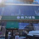 배가네생선구이 | [속초] 배가네찜 가보다! (내돈내산!)