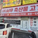 서우축산 네이버블로그