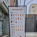 우주라이크커피 - 포항시 남구 연일로159번길 25-1 | 구산역 대조동 카페 우주라이크커피 다녀온후기