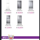 (새제품) TV 에어컨 냉장고 세탁기 안마의자 건조기 등등 최저가판매 이미지