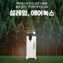 리즈치과의원 | 써마지 통증 얼마나 아픈가요? 써마지 통증 줄이는법 알려드려요 (feat. 에어녹스)